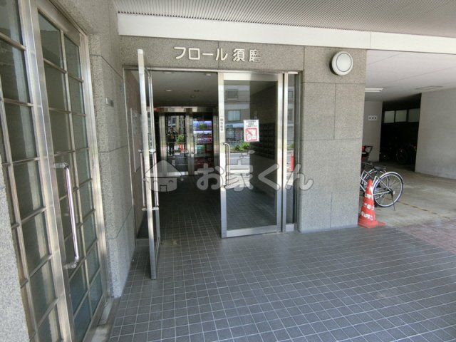 【エントランス】 | フロール須磨