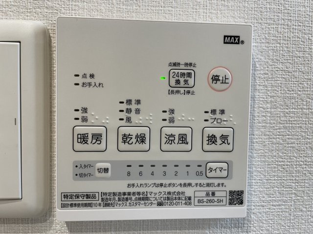 【冷暖房・空調設備】 | 裾野市石脇 中古住宅 EH04418 | 裾野市石脇　ワイヤードリモコン