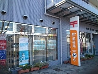 【周辺】 | パークサイドヴィラ | 郵便局まで380m