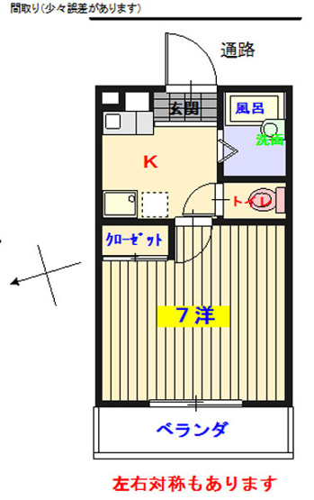 【間取り】 | カーサ広町