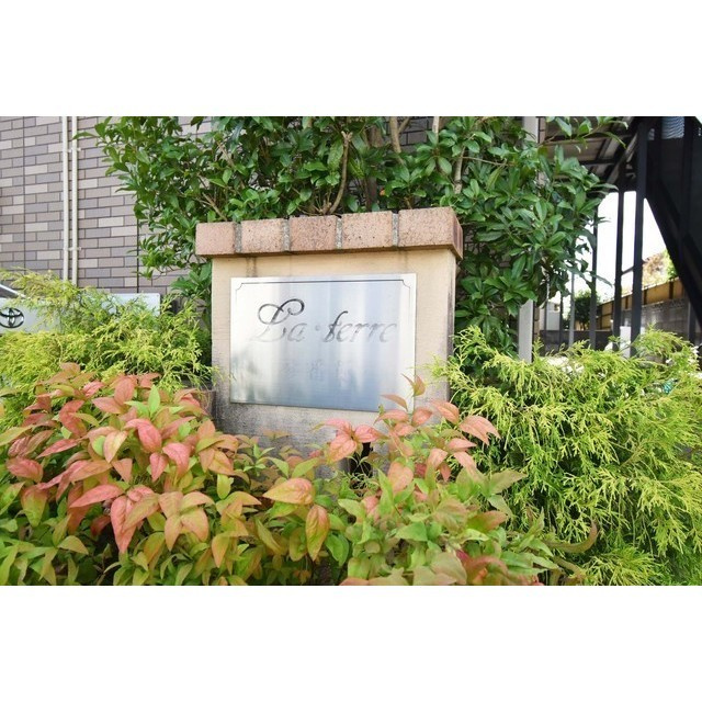 ラ・テール参番館のその他