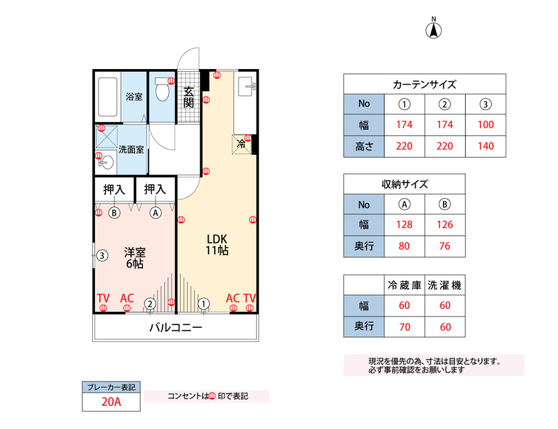 ラ・テール参番館の間取り
