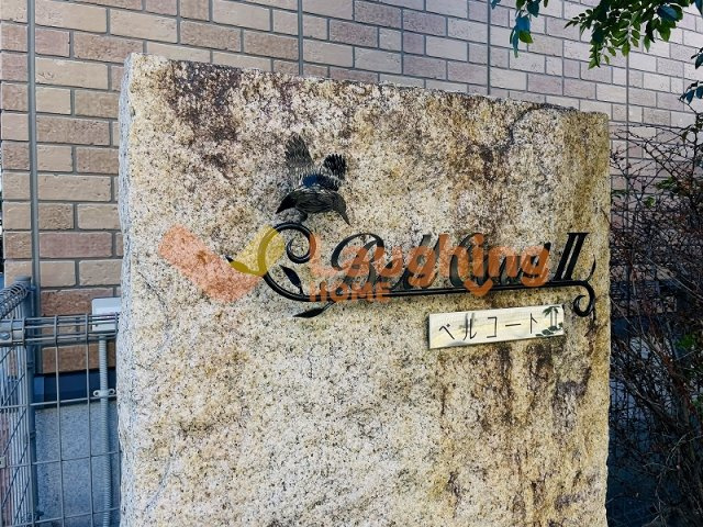 ベルコートⅡの周辺