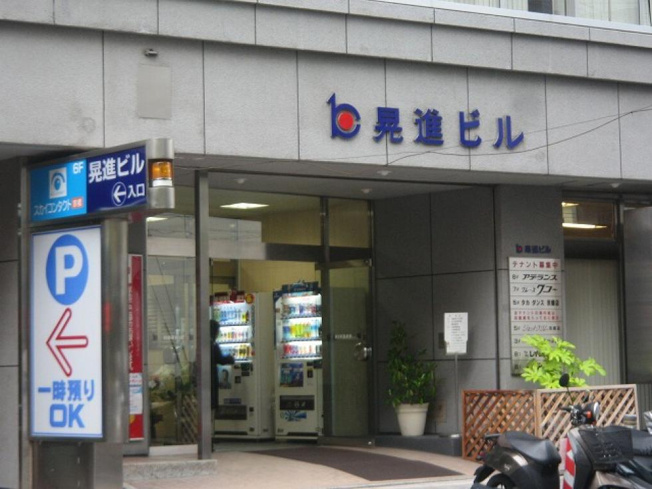 【間取り】 | 晃進ビル