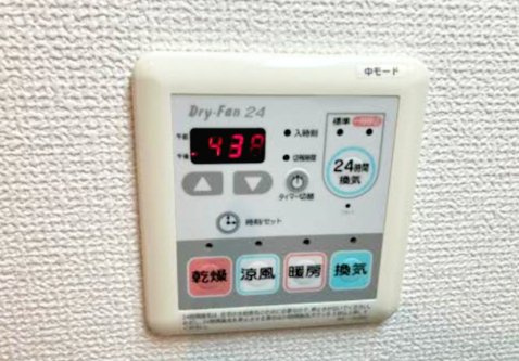 【設備】 | シャーメゾンパル | 浴室乾燥機リモコン
