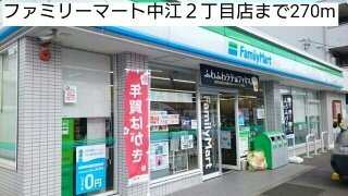 ラ　フルレットの周辺|ファミリーマート中江２丁目店まで270m