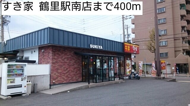 ラ　フルレットの周辺|すき家  鶴里駅南店まで400m