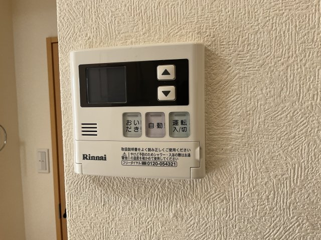 【設備】 | 下坊マンション | 給湯リモコン付きです