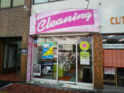 東洋ランドリー／松島店まで140ｍ