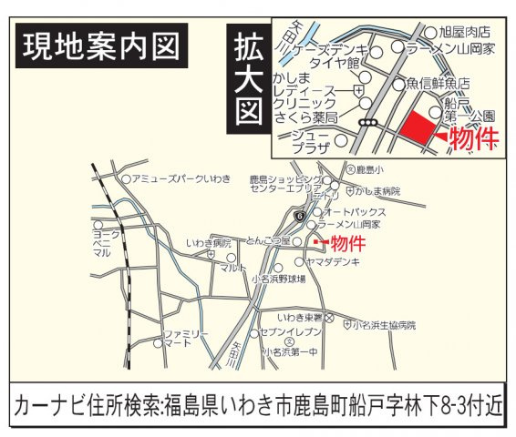 鹿島町船戸第2の地図|ご参照ください。