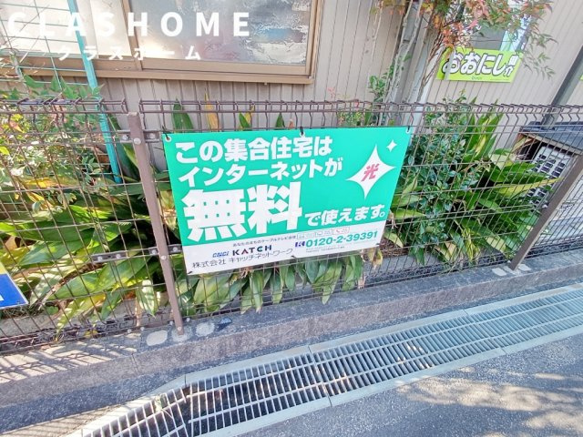 アゼリア荒井　　　刈谷市の賃貸はクラスホーム刈谷店のその他