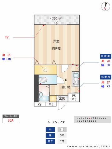 【間取り】 | いわき6番館