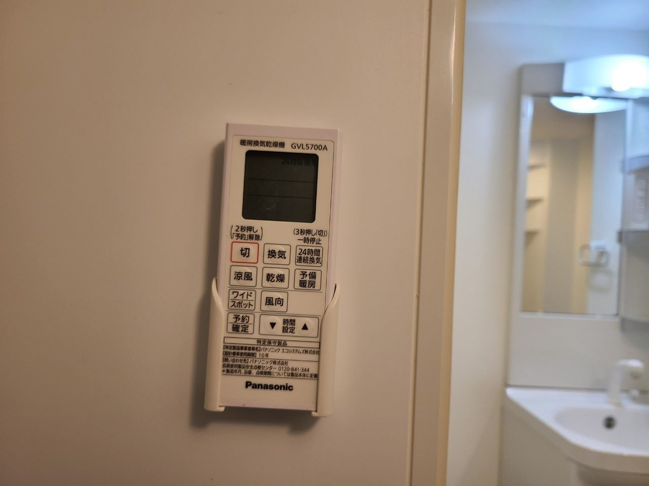 オークフォレスト｜名古屋市の賃貸ならMy賃貸の設備|オークフォレスト