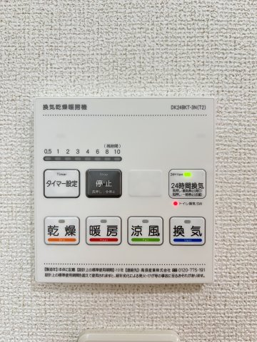 【設備】 | ラ・フォルテⅡ