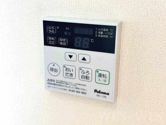 パシフィックパレス向山の設備