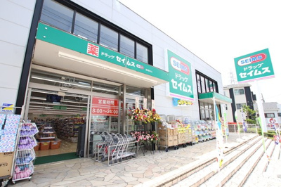 ドラッグセイムス踊場駅前店まで450ｍ