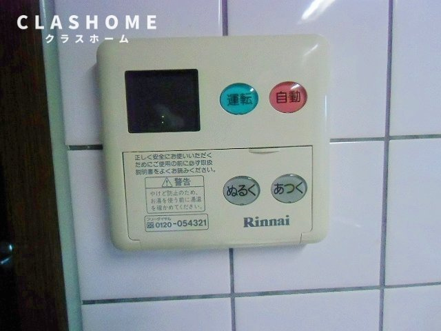 アーバンヒルズ　　　刈谷市の賃貸ならクラスホーム刈谷店の設備|同物件の別部屋になります。