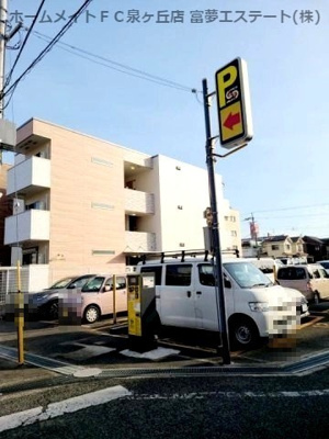 【周辺】 | フジパレス鳳中町サウス | 物件隣りにコインパーキングあり！