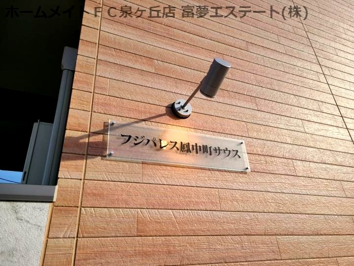 フジパレス鳳中町サウスのエントランス