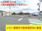 厚東売土地の画像