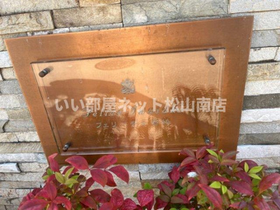 【外観】 | felice岩崎