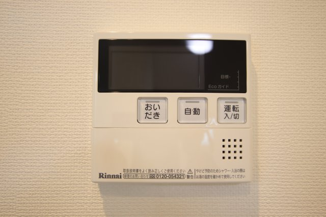 コーラルガーデンの設備|追い炊き機能付き