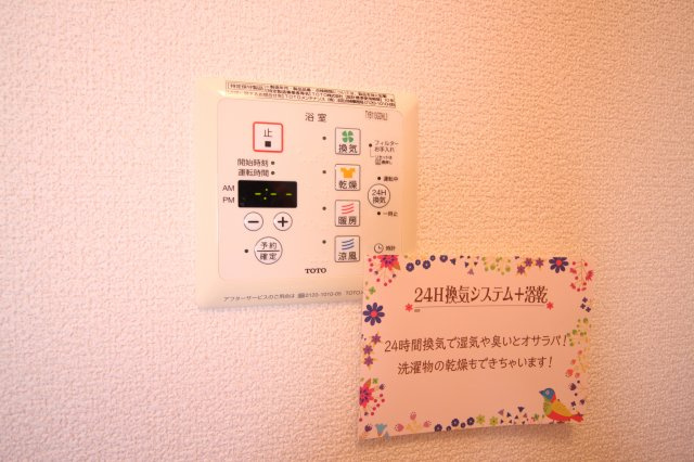 ヴァンドミール流田の設備