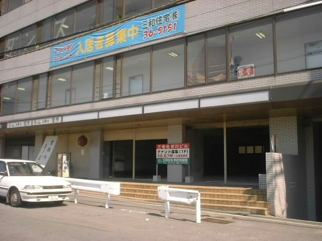 三和佐保川ビルの外観