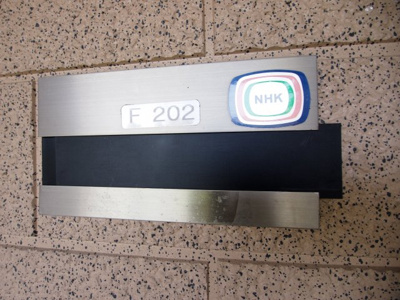 【設備】 | シャトミーF