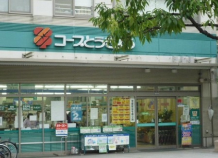 ステージ富久町の周辺|コープ