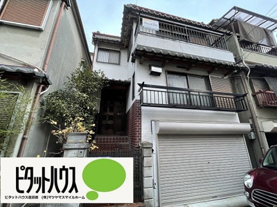 【外観】 | 中古戸建　四條畷市南野3丁目（昭和59年築）