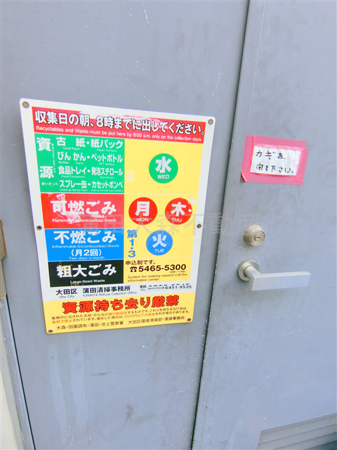The Blue 8(ザブルーエイトのその他共用部分