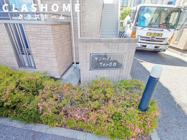 サンハイムTero　B　　刈谷市近郊の賃貸ならクラスホーム刈谷店のその他