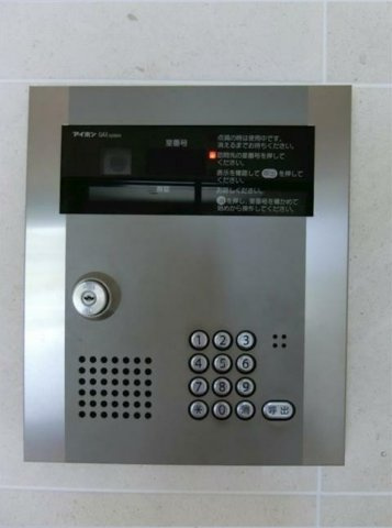 【セキュリティ】 | グランジール