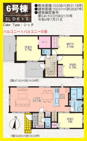 越谷市花田新築戸建て　全8邸コンセプト分譲住宅-KEIAI Style-