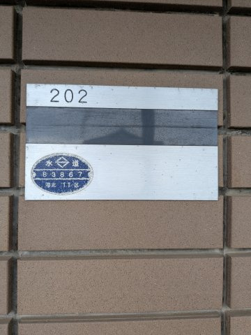 グランドヒル高橋の玄関