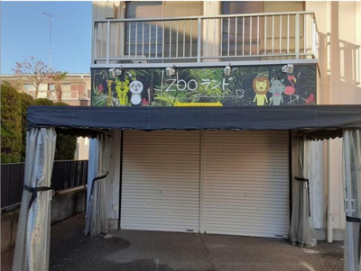 【外観】 | アムフルス | テント・看板撤去予定