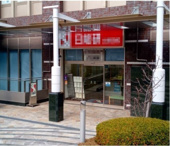 堺市東区北野田　貸店舗　[物件番号：233926]の画像