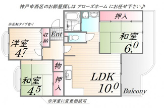 【間取り】