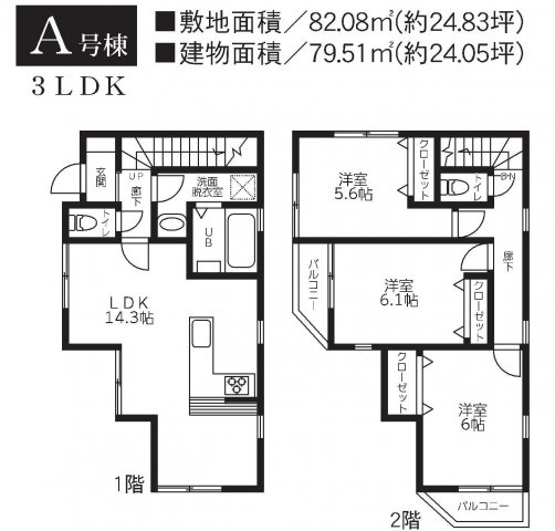 【横浜市瀬谷区橋戸３丁目26-7新築戸建てＡ号棟】★仲介手数料無料★（瀬谷第二小学校・下瀬谷中学校）