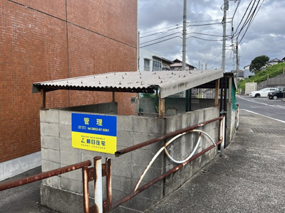 【その他共用部分】 | 南ヶ丘ハイツ