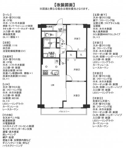 【間取り】 | シャルム小阪弐番館