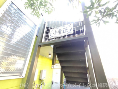 【その他共用部分】 | 小麦荘