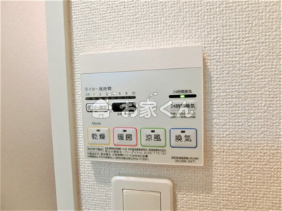 【設備】 | エトワール衣掛 | 浴室乾燥機