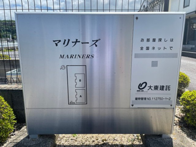 【その他】 | マリナーズＡ