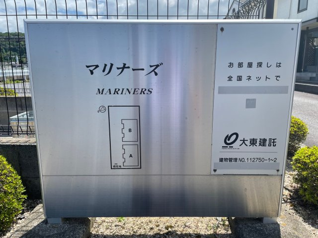 【その他】 | マリナーズＡ