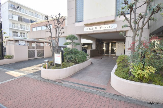 常陽第3ガーデンハイツ　仲介手数料無料のエントランス