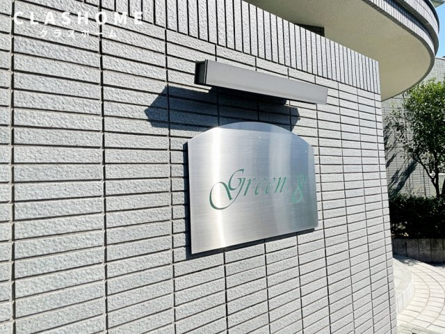 グリーンエイト　　刈谷市近郊の賃貸ならクラスホーム刈谷店のその他