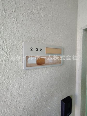 【その他】 | グリーンコーポ草間