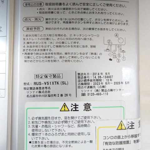 岩渕コーポの設備